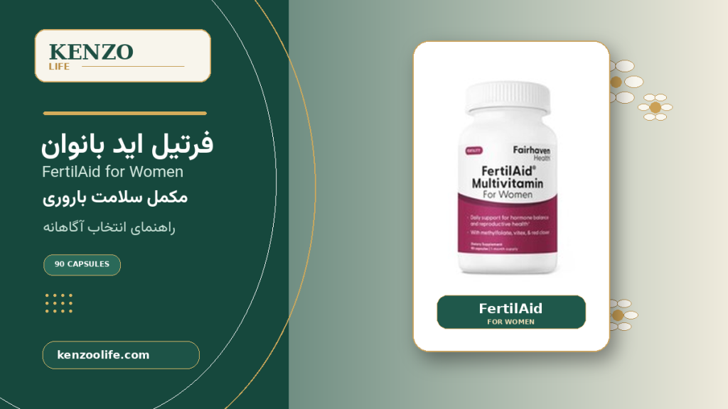 قرص فرتیل اید